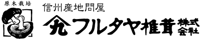 フルタヤ椎茸株式会社